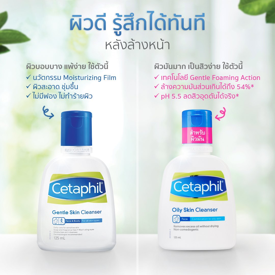 Cetaphil cleanser