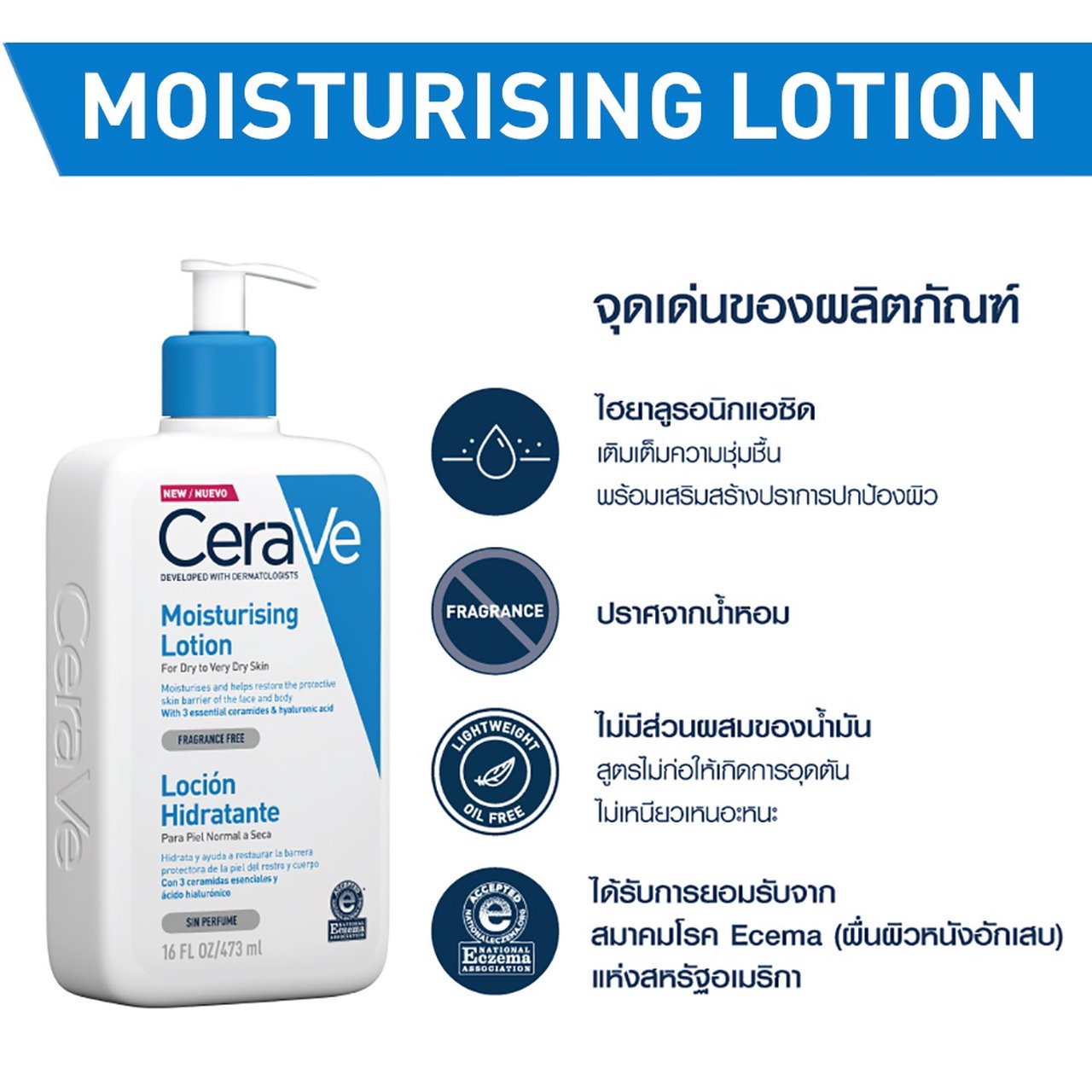 Cerave Daily Mois Lotion