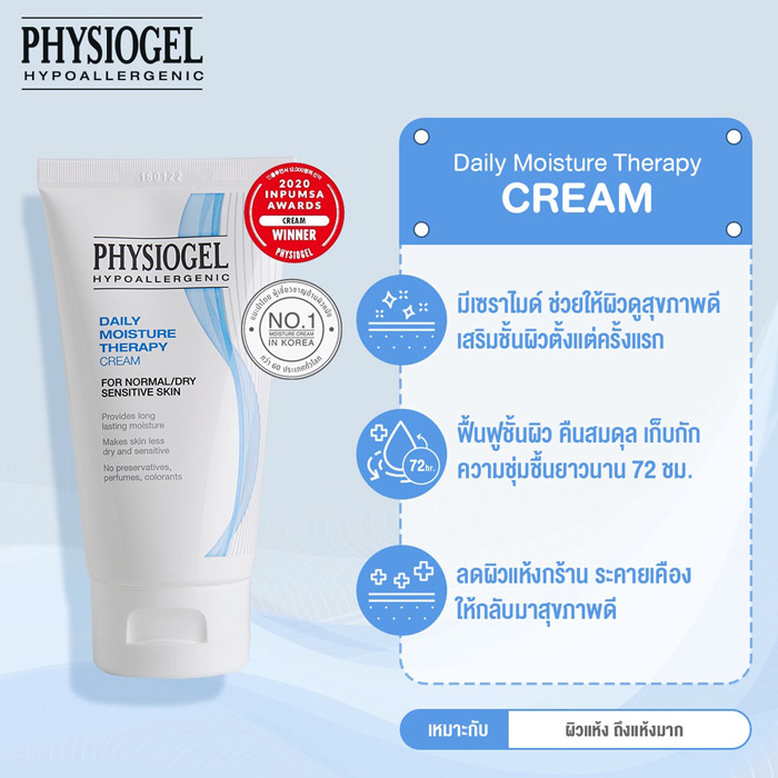 Physiogel Daily Moisture Therapy Cream