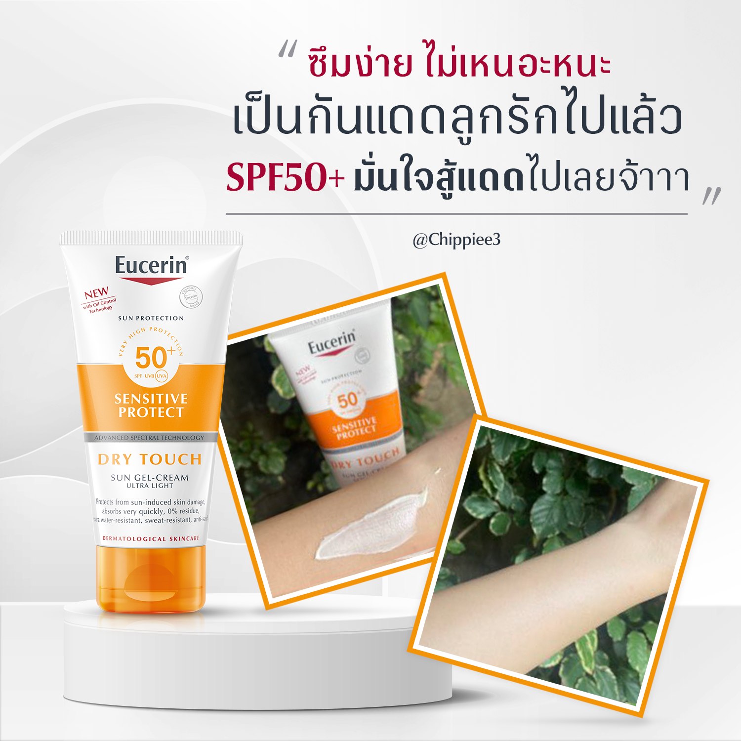 Eucerin Sun Body Sensitive Protect Dry TouchSPF 50+ PA++++ 200ml ...