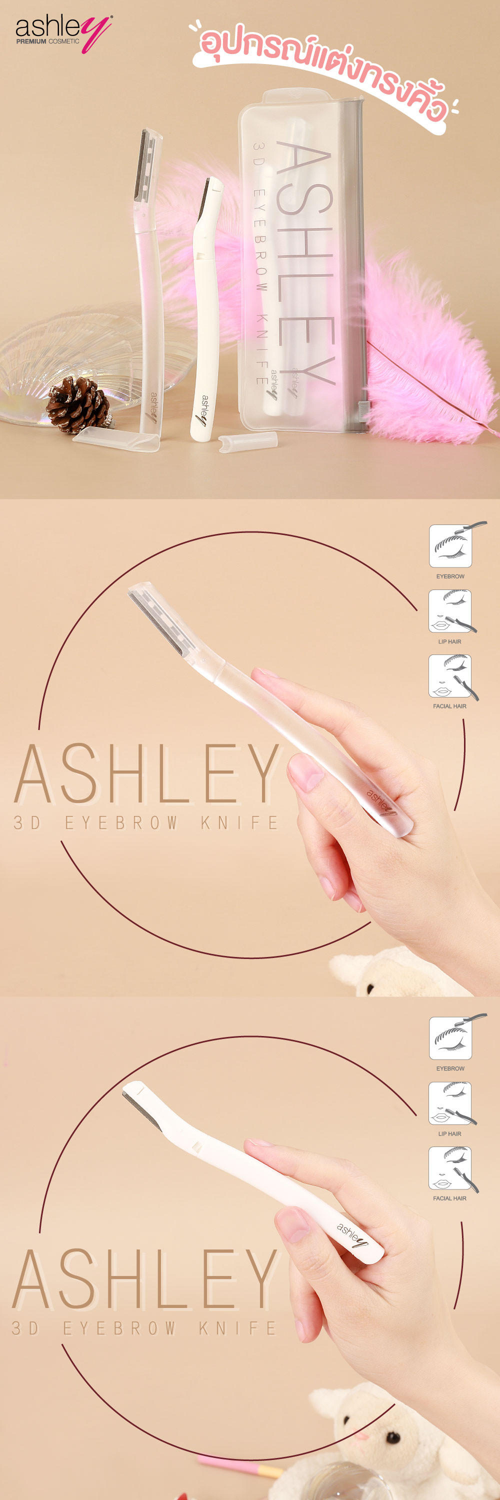 Ashley Eyebrow Applicator