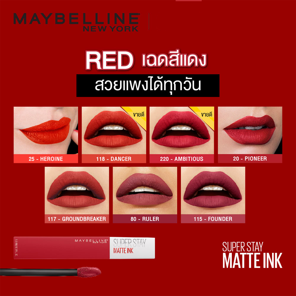 Maybelline Superstay Matte Ink Lip 5ml 360 Discoverer Th