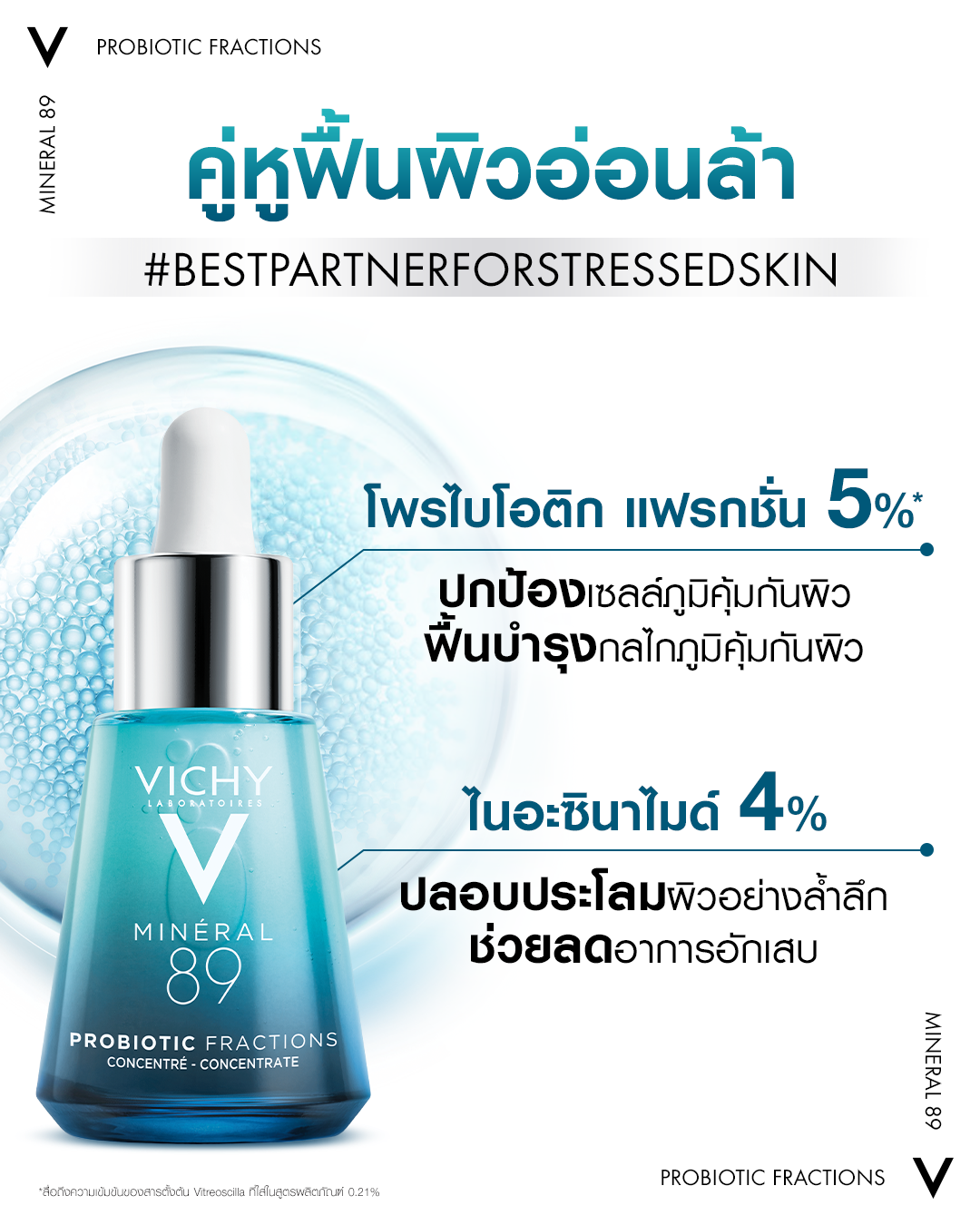 Vichy M89 Probiotic Fractions 30 ml. | Watsons.co.th