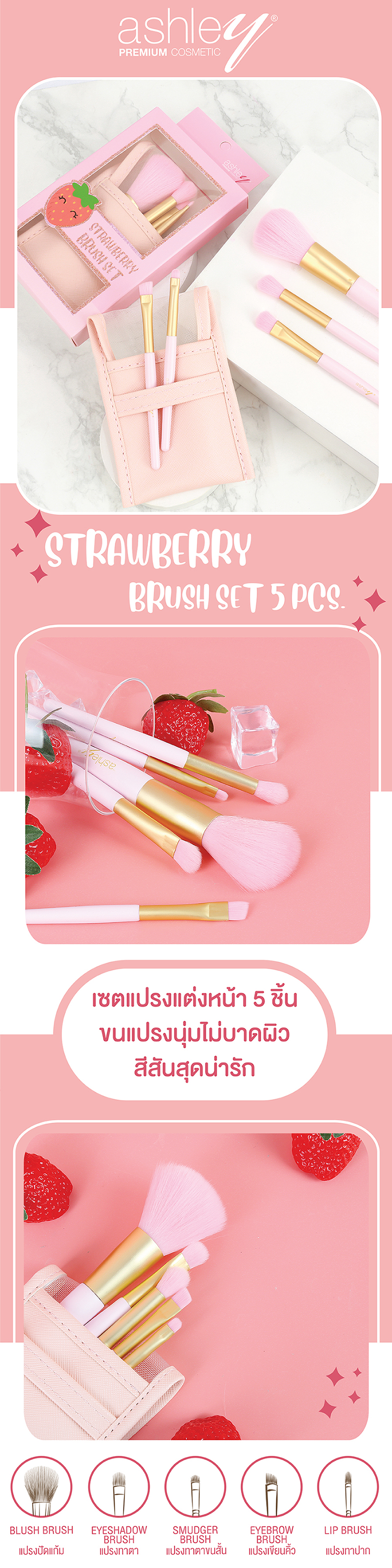 Brush Set