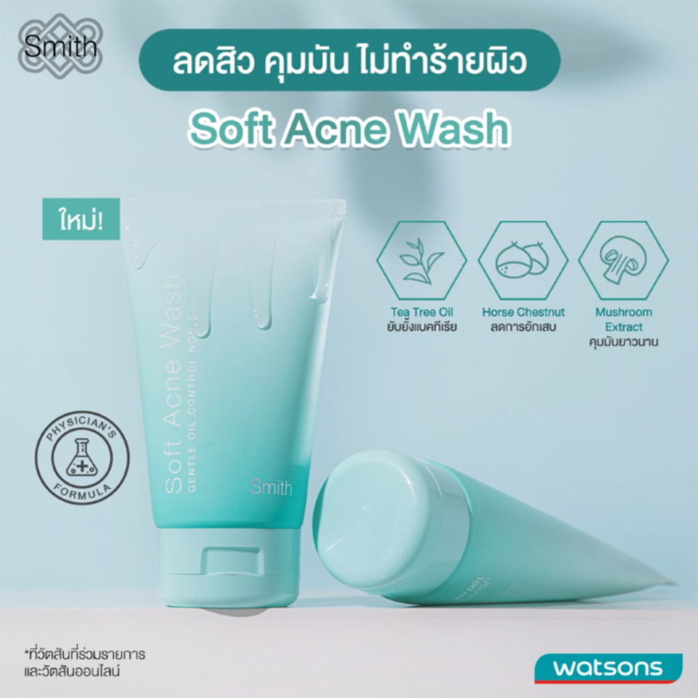 Smith Soft Acne Wash 100 ml | Watsons.co.th