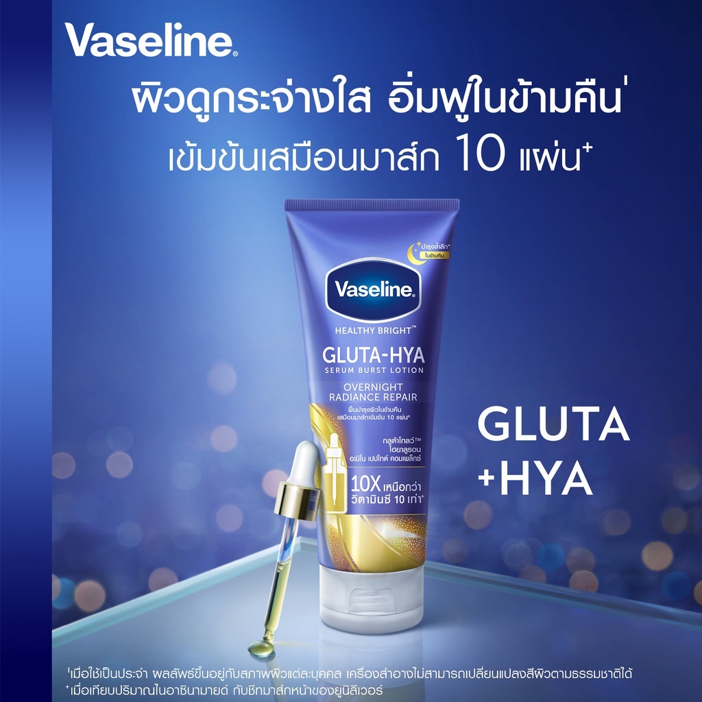 Vaseline Gluta-Hya Dewy Radiance, 200 ml, serum-in-lotion, förstärkt med  glutaglow, för synligt ljusare hud från 1:a användningen