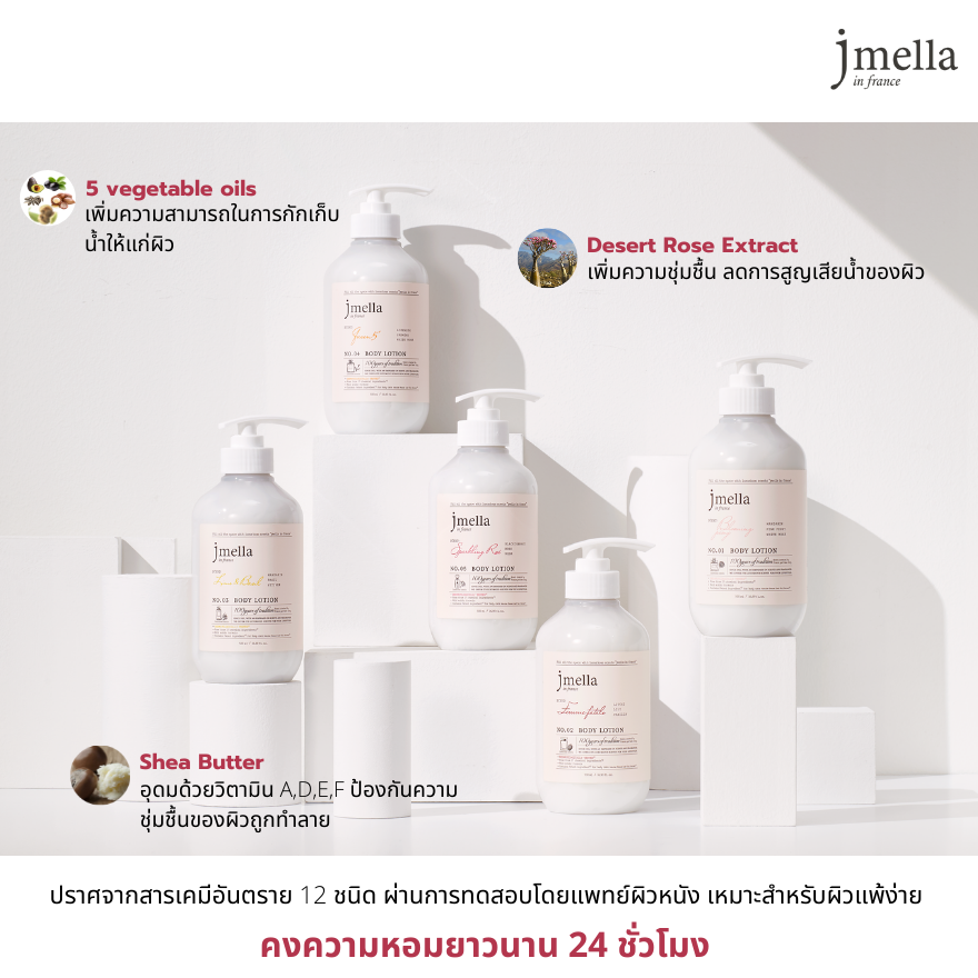 Jmella in France Sparkling Rose Body Lotion 500 ml. Watsons.co.th