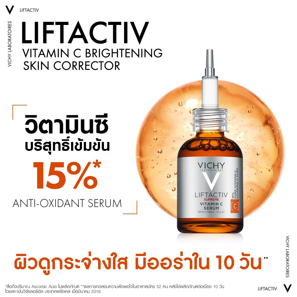 LiftActiv Vitamin C Brightening Serum