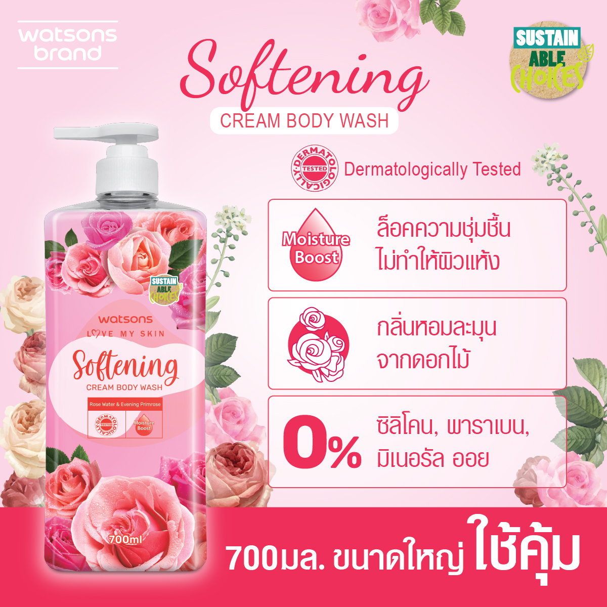 Watsons Love My Skin Softening Cream Body Wash 700ml Th 