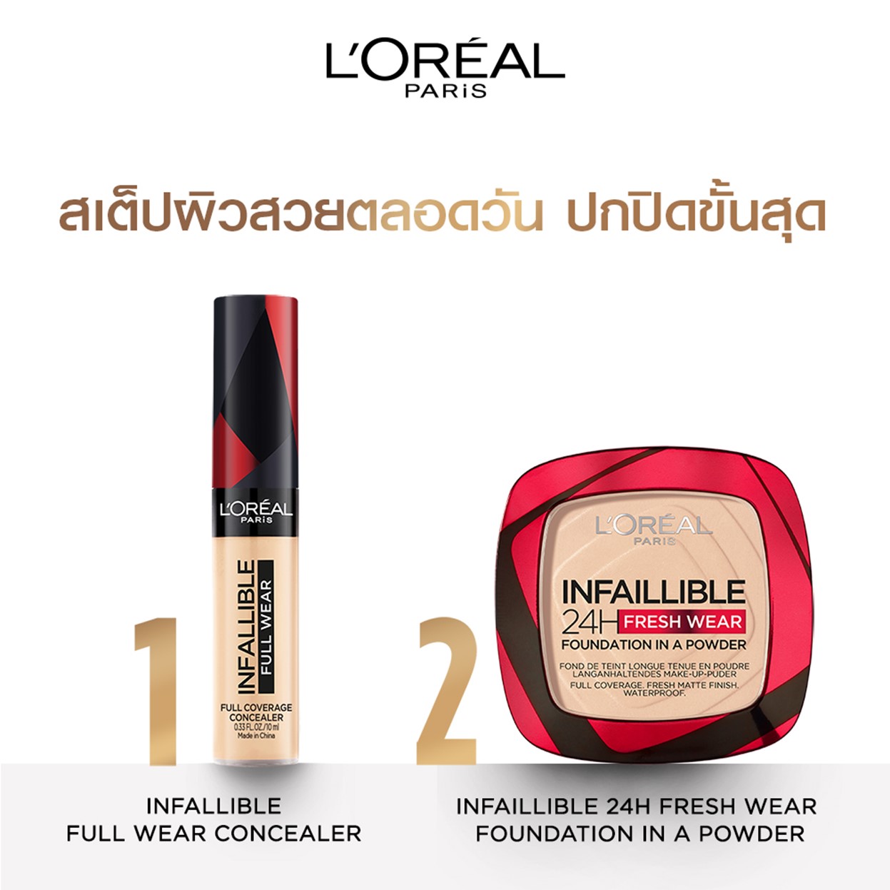 L'Oréal Paris Liquid Foundation, Full Coverage, Lasting Wear, With