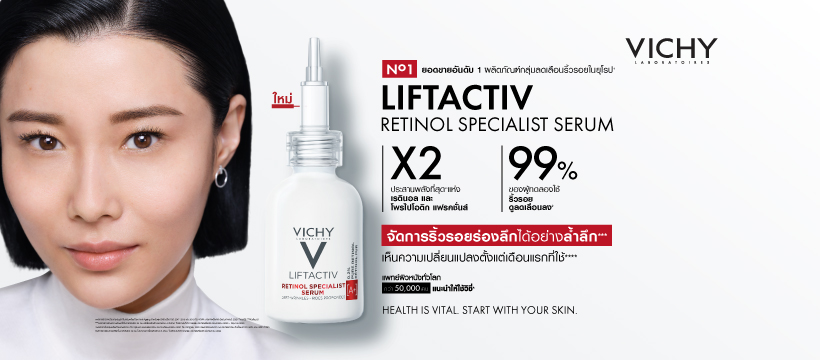 Vichy Liftactive Retinol Serum