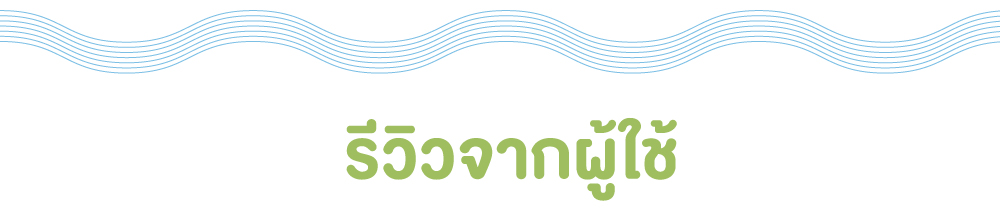 เครื่องนวดผิวรอบดวงตา รีวิว