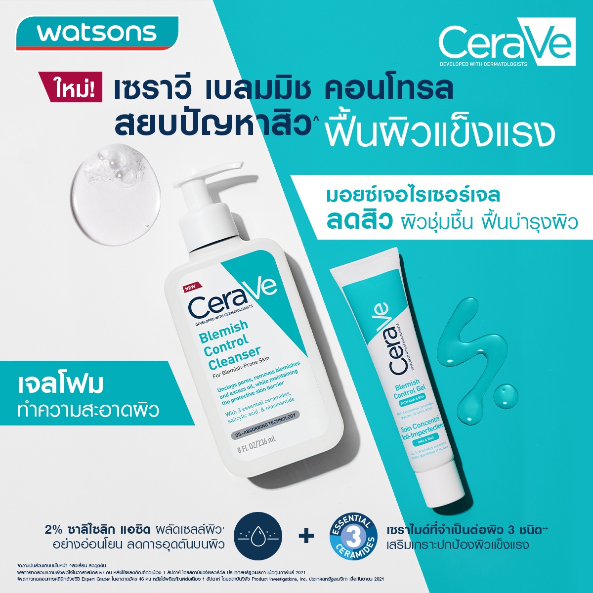 Cerave Blemish Control Cleanser 236 ml. Gel to Foam Cleanser for ...