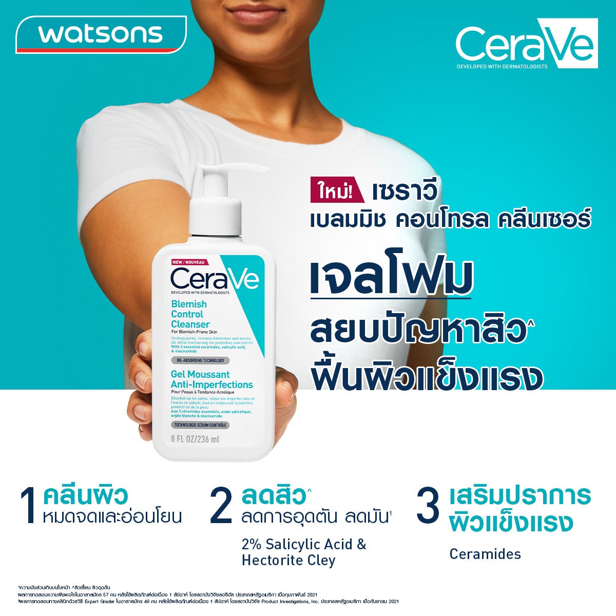 cerave