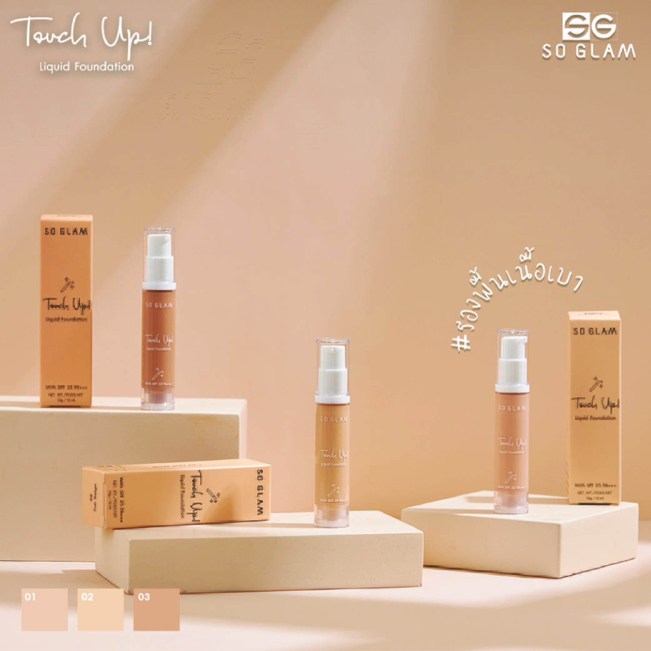 So glam touch up liquid foundation