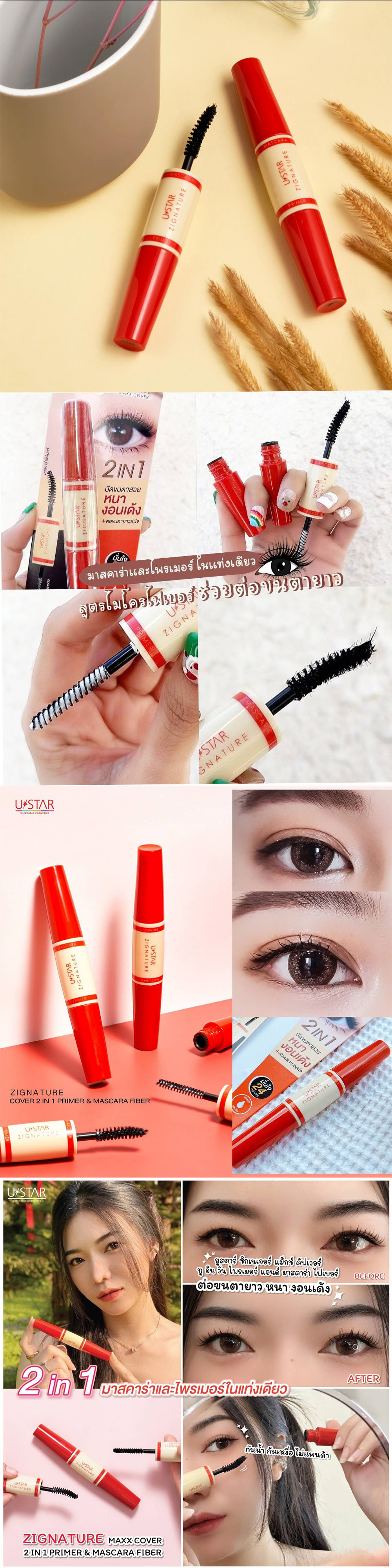 Ustar Zignature Maxx Cover 2 In 1 Primer Mascara