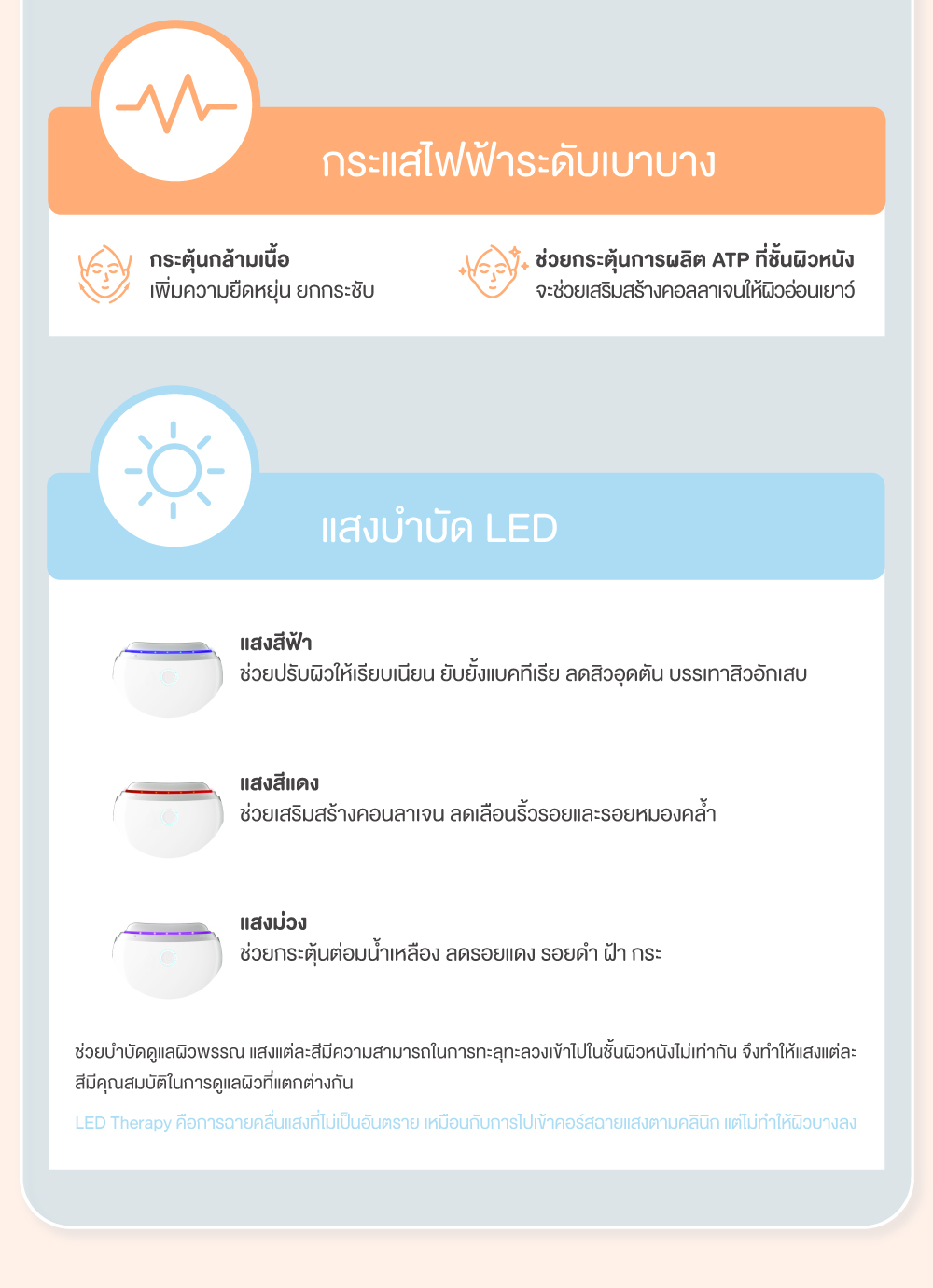 เครื่องนวดกัวซาไฟฟ้า คุณสมบัติ03