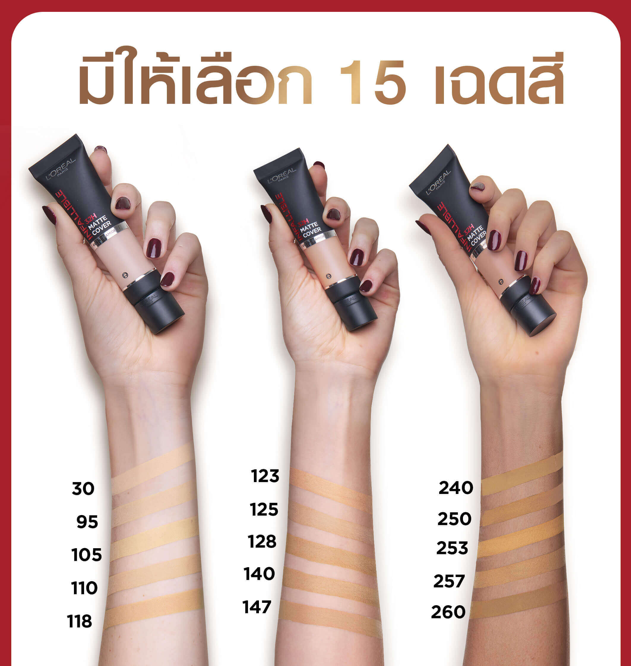 Comprar L'Oréal Paris Infallible 32h Matte Cover Foundation 230 30ml ·  Mozambique