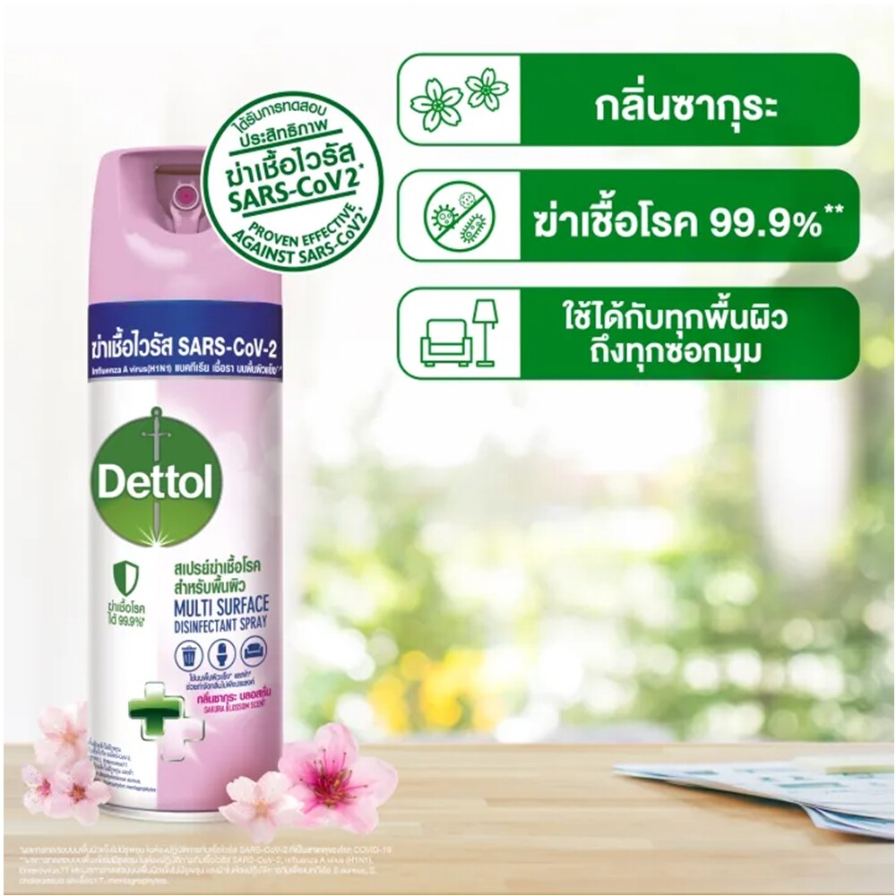 Dettol