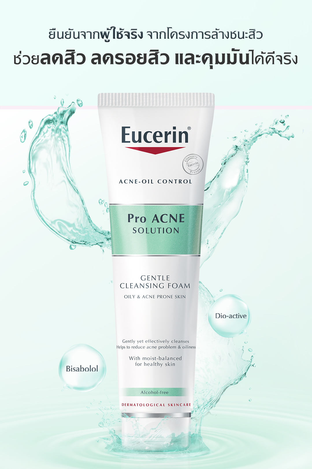 eucerin proacne foam acne