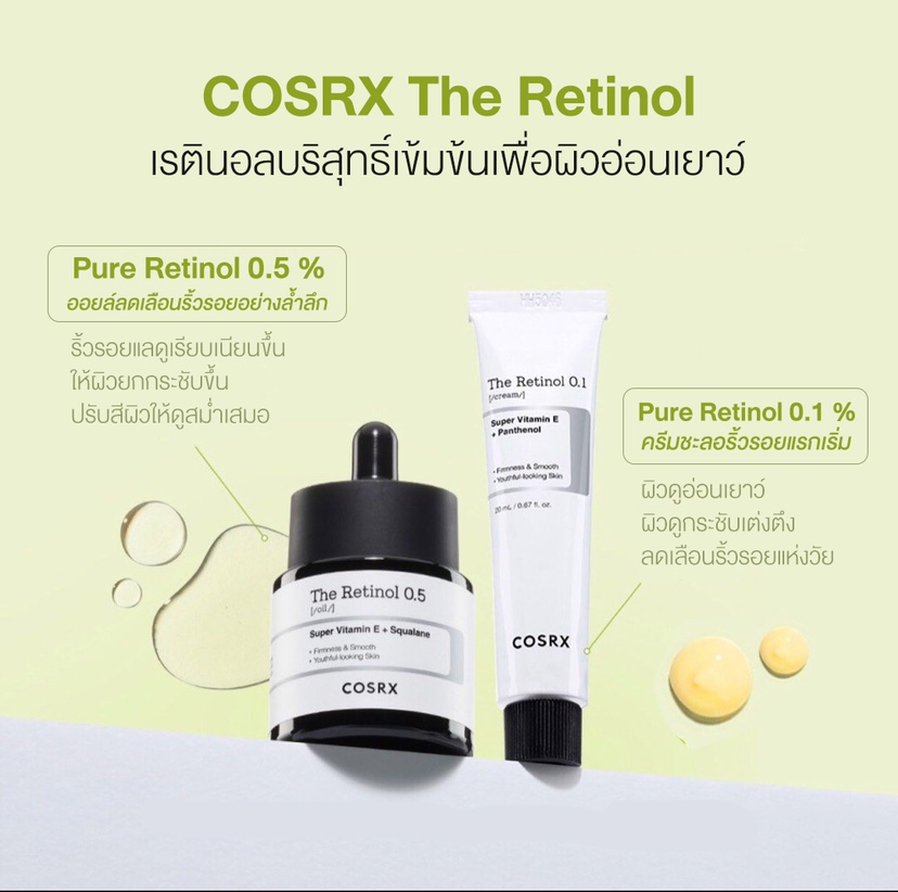 COSRX Retinol cream