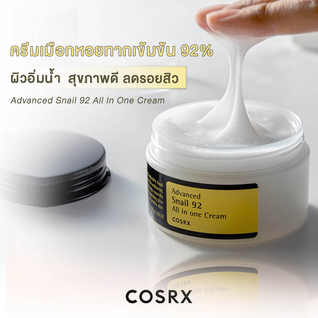 COSRX Snail92