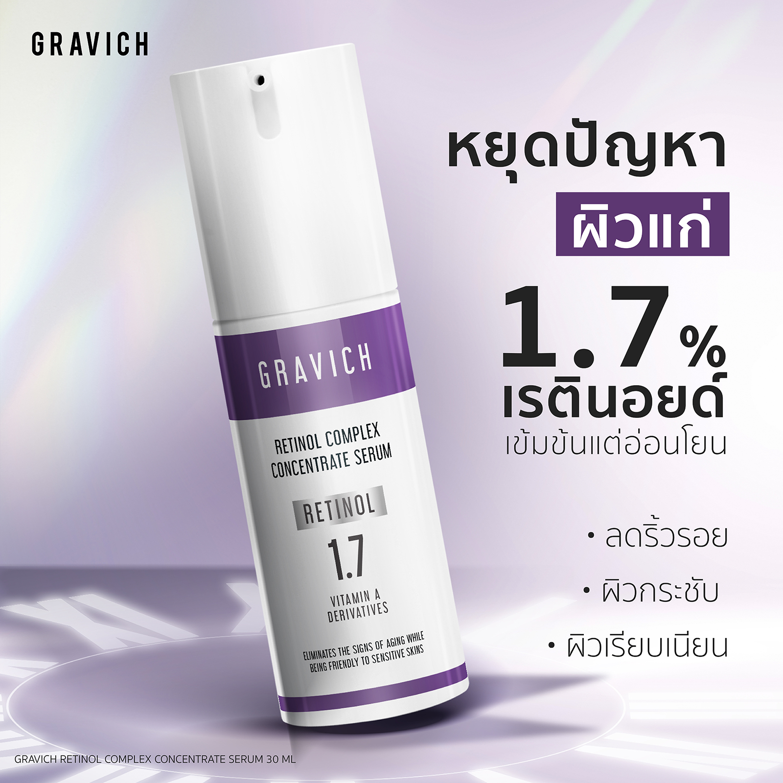 Gravich Retinol Serum