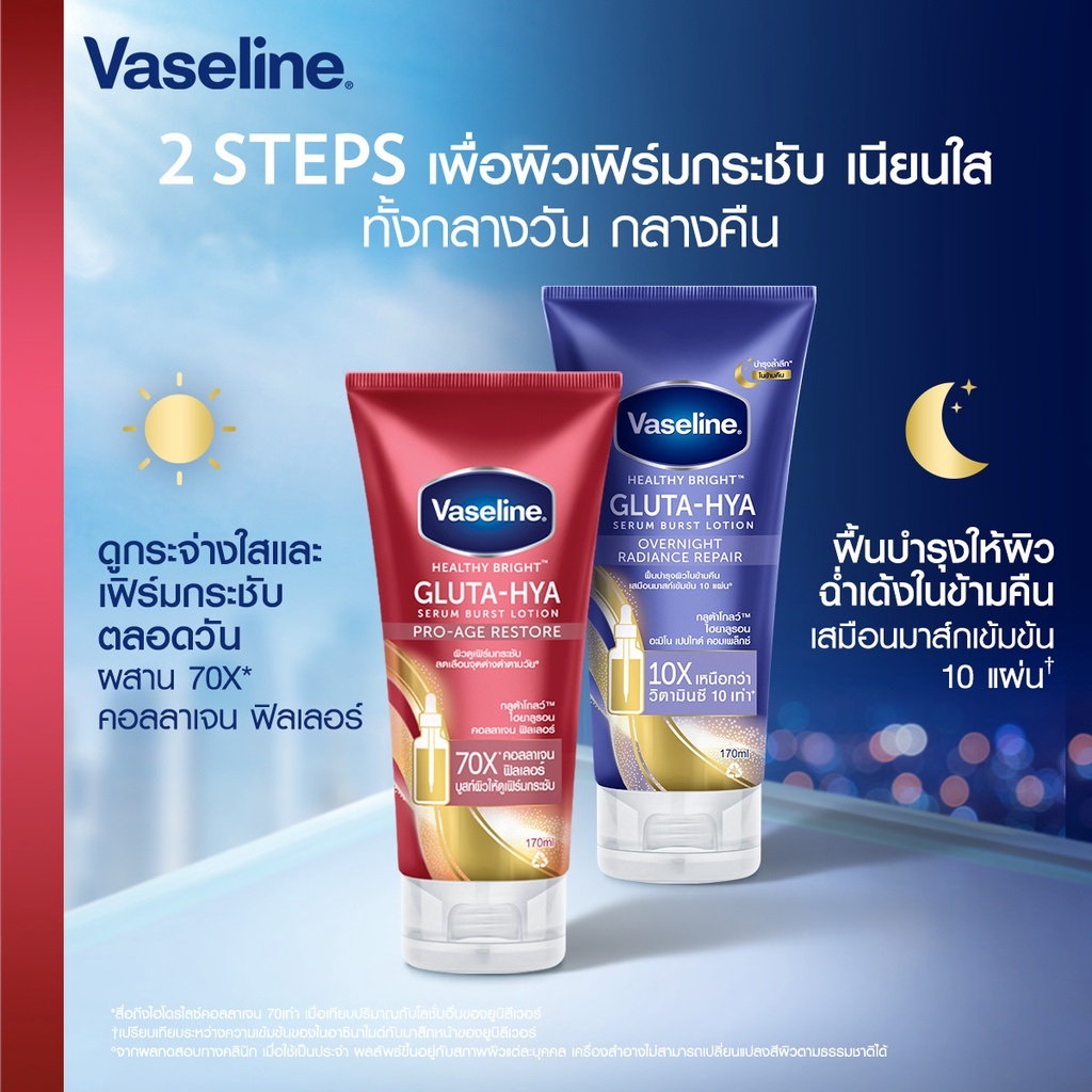 Buy Vaseline Essential Even Tone Smooth Radiance Gluta-Hya Serum – Watsons