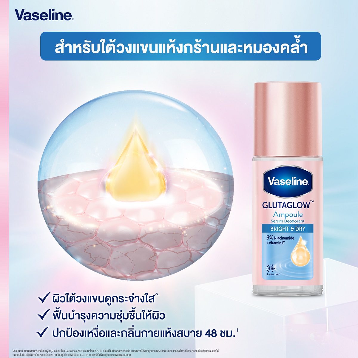 Vaseline Roll-On Serum GlutaGlow Ampoule Deodorant Bright Dry 45 Ml ...