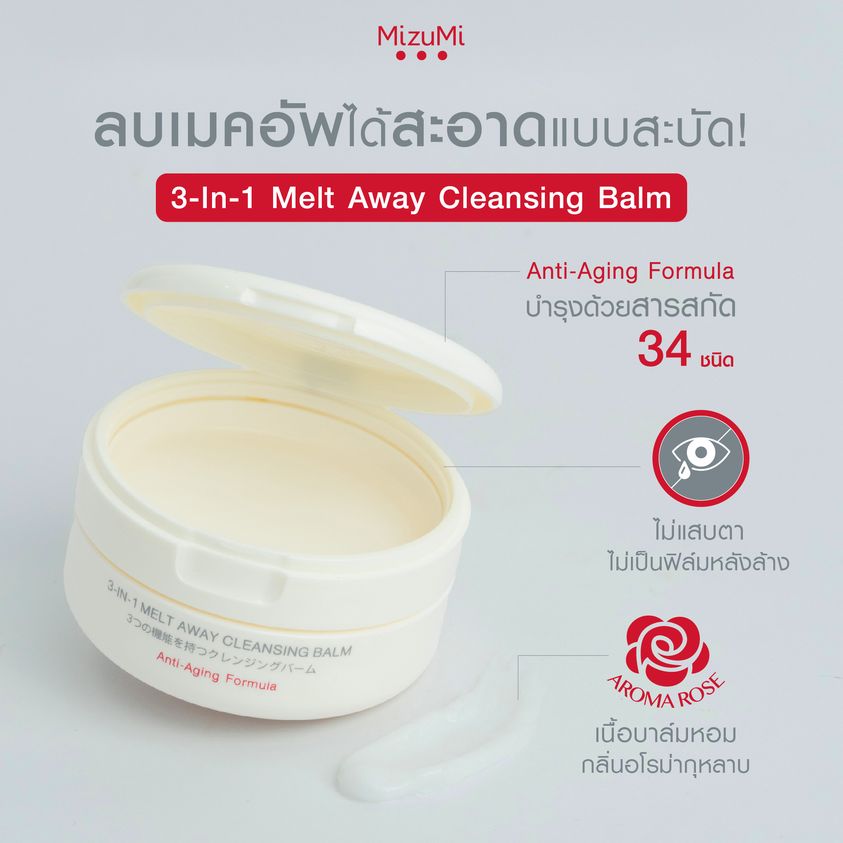 mizumi balm