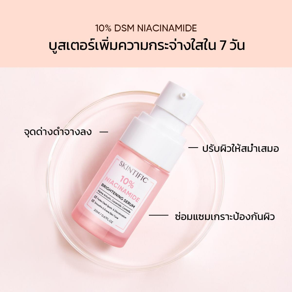 Skintific 10 Niacinamide Brightening Serum 50 ml. | Watsons.co.th