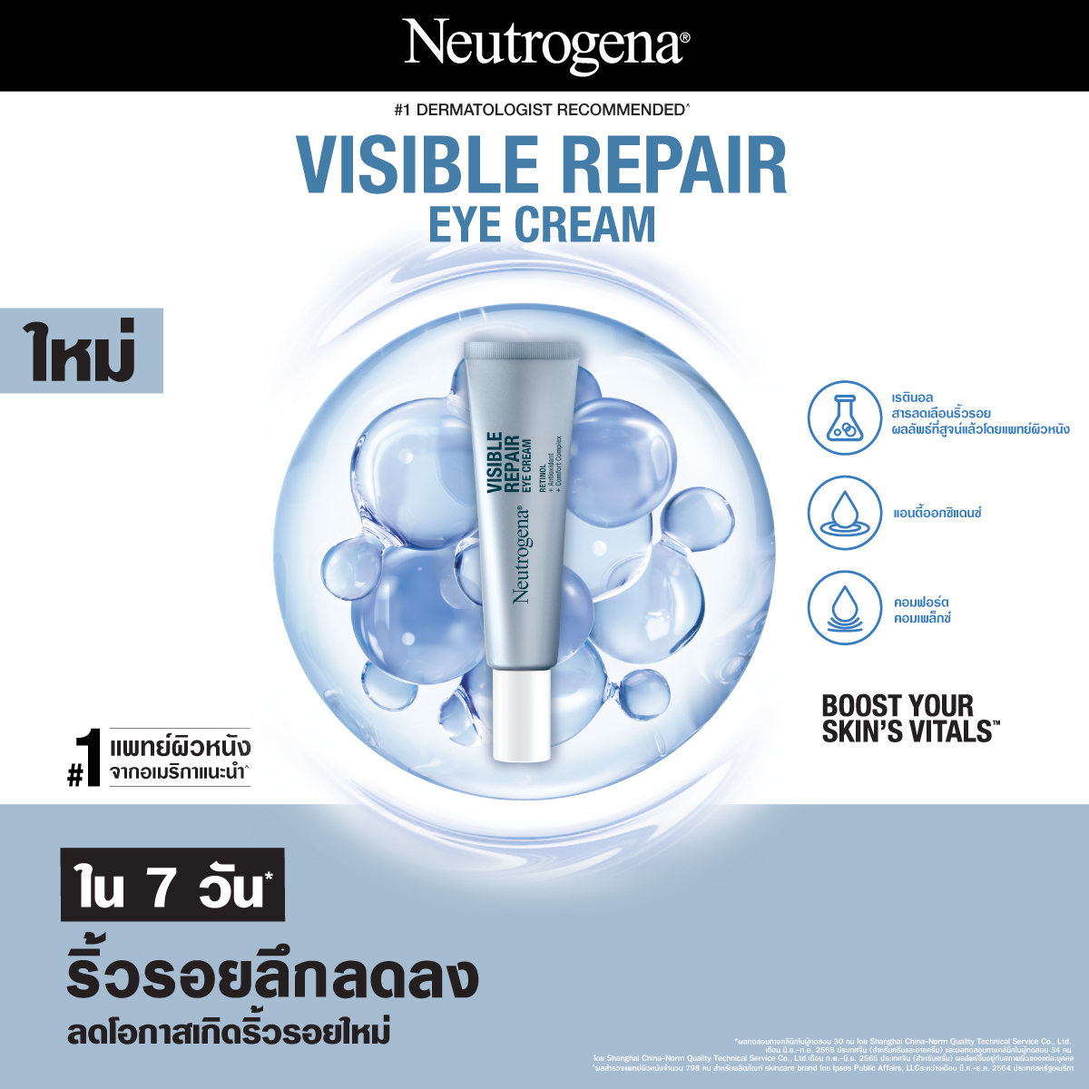 Neutrogena Visible Repair Trial Set (Serum, Cream, Eye Cream) Watsons