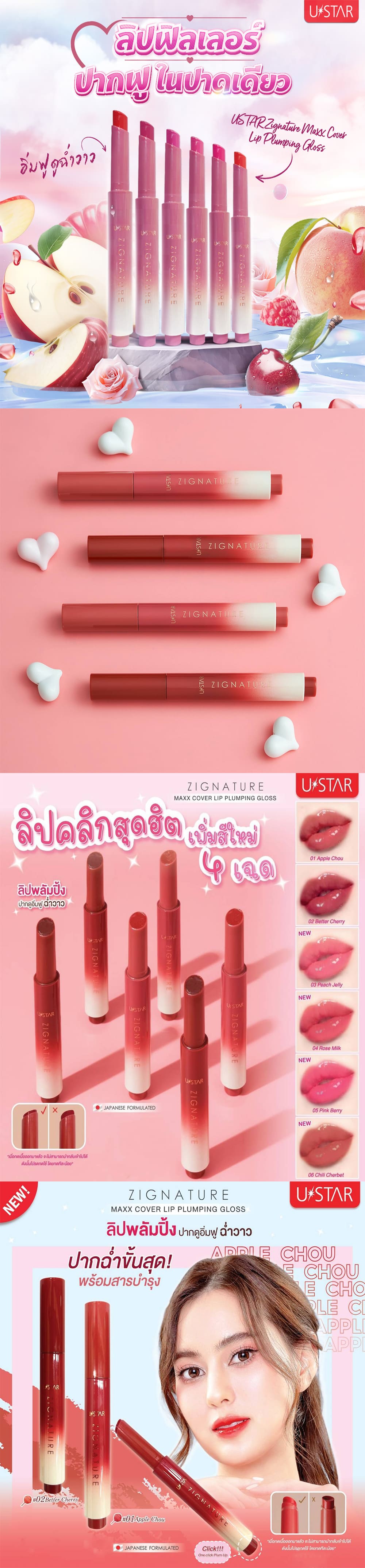 USTAR Zignature Maxx Cover Lip Plumping Gloss