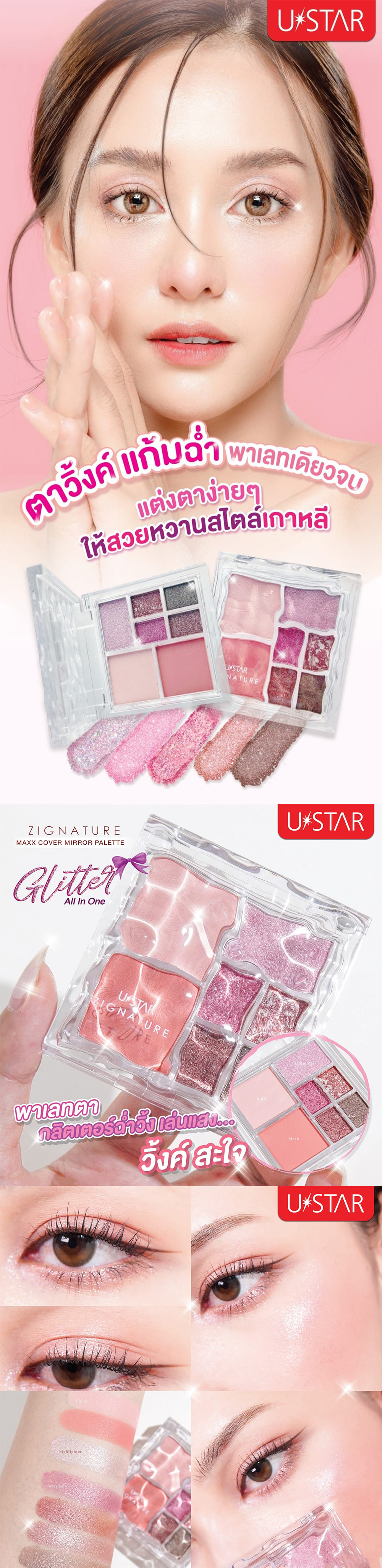 Ustar Zignature Maxx Cover Mirror Palette