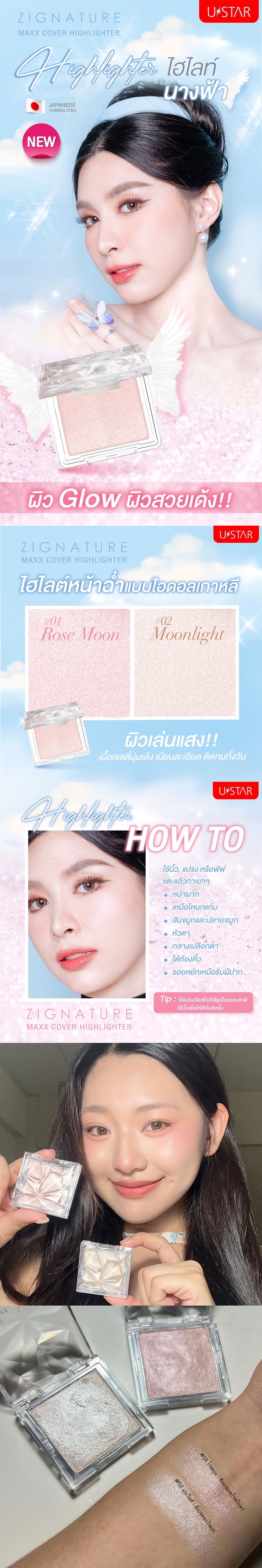 Ustar Zignature Maxx Cover Highlighter