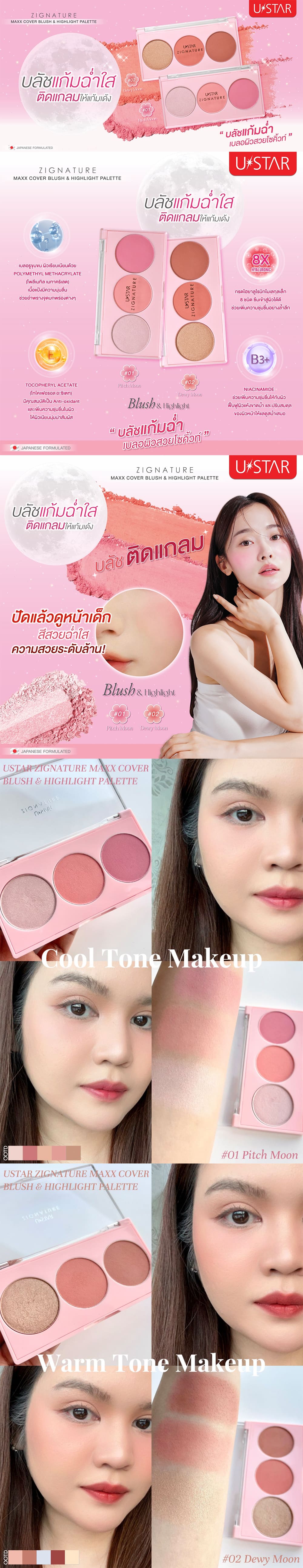 Ustar Zignature Maxx Cover Blush Highlight Palette 2.5g. 