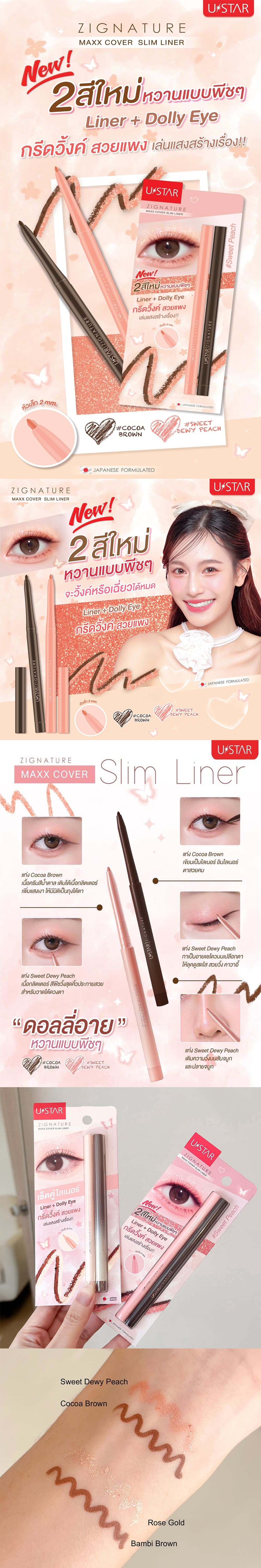 Ustar Zignature Maxx Cover Slim Liner Sweet Peach