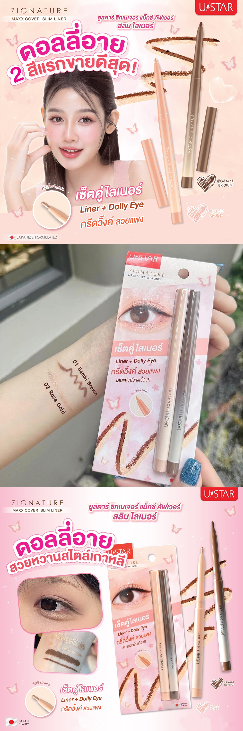 Ustar Zignature Maxx Cover Slim Liner Bambi Brown Rose Gold