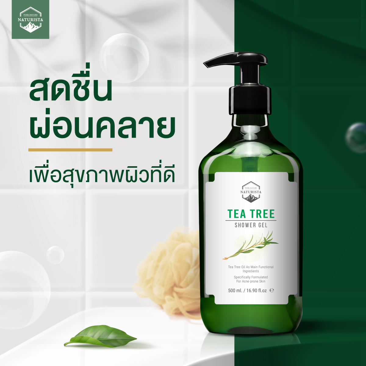 shower gel