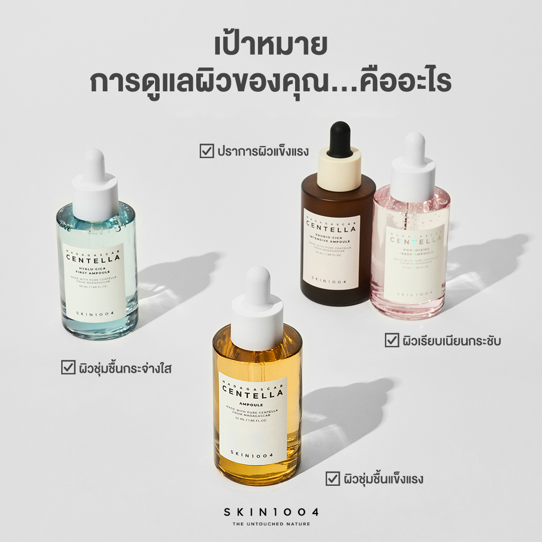 Skin1004 Serum
