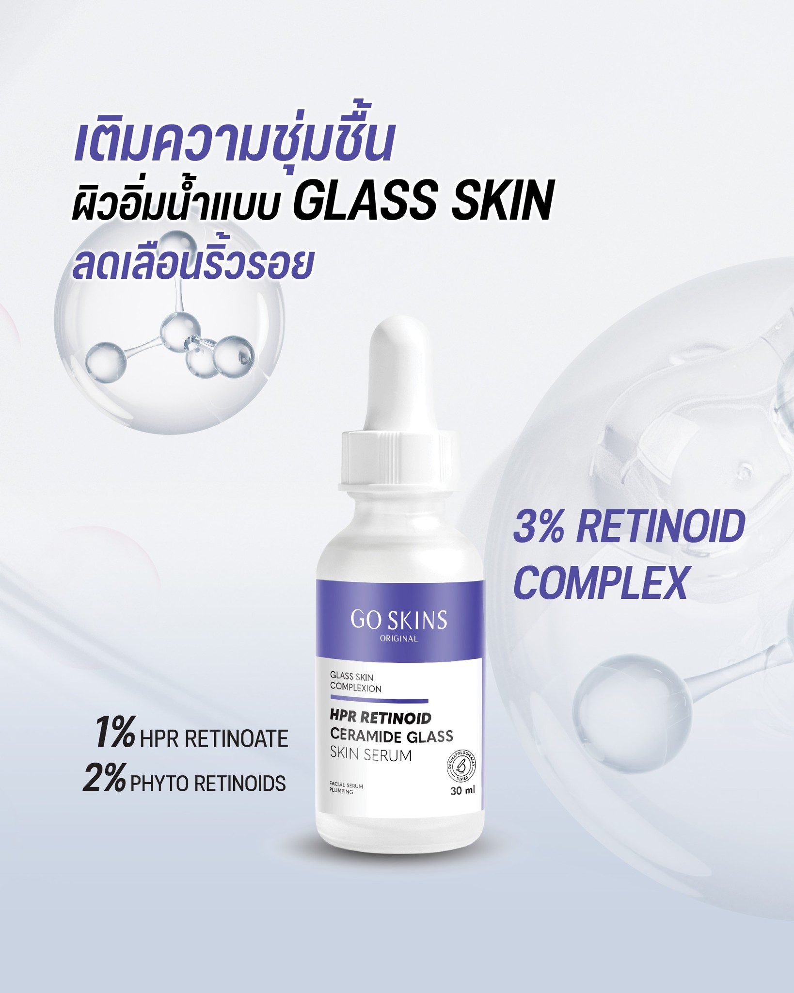 Go Skins Retinoid