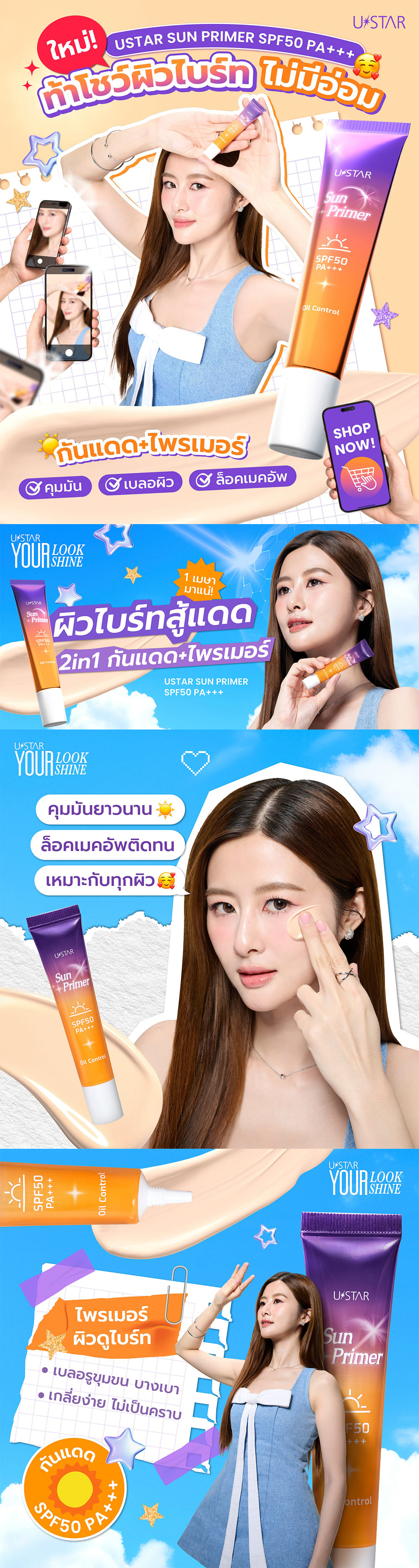 Ustar UV Bright Sun Primer SPF50 PA+