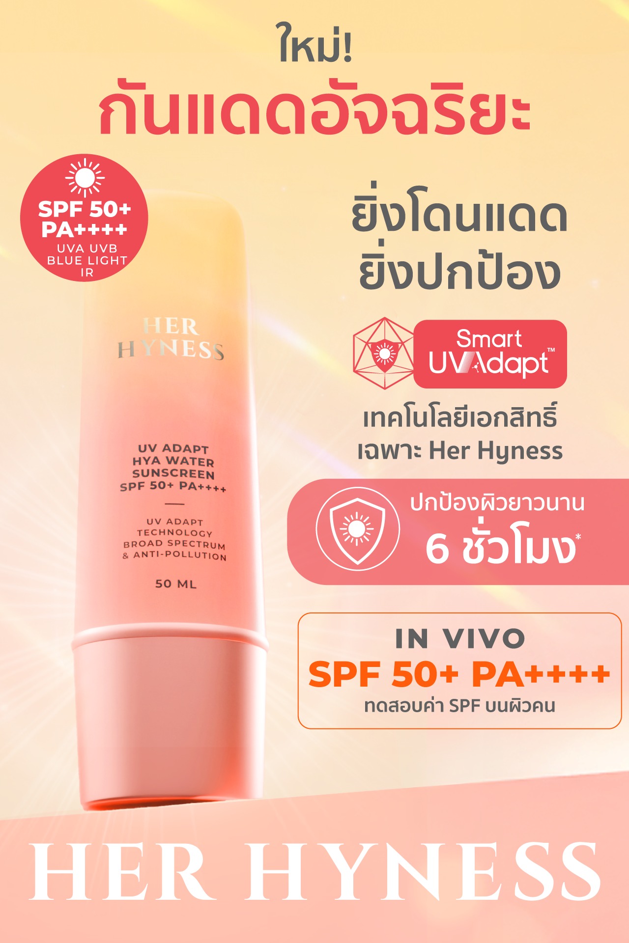 Her Hyness UV Sunscreen