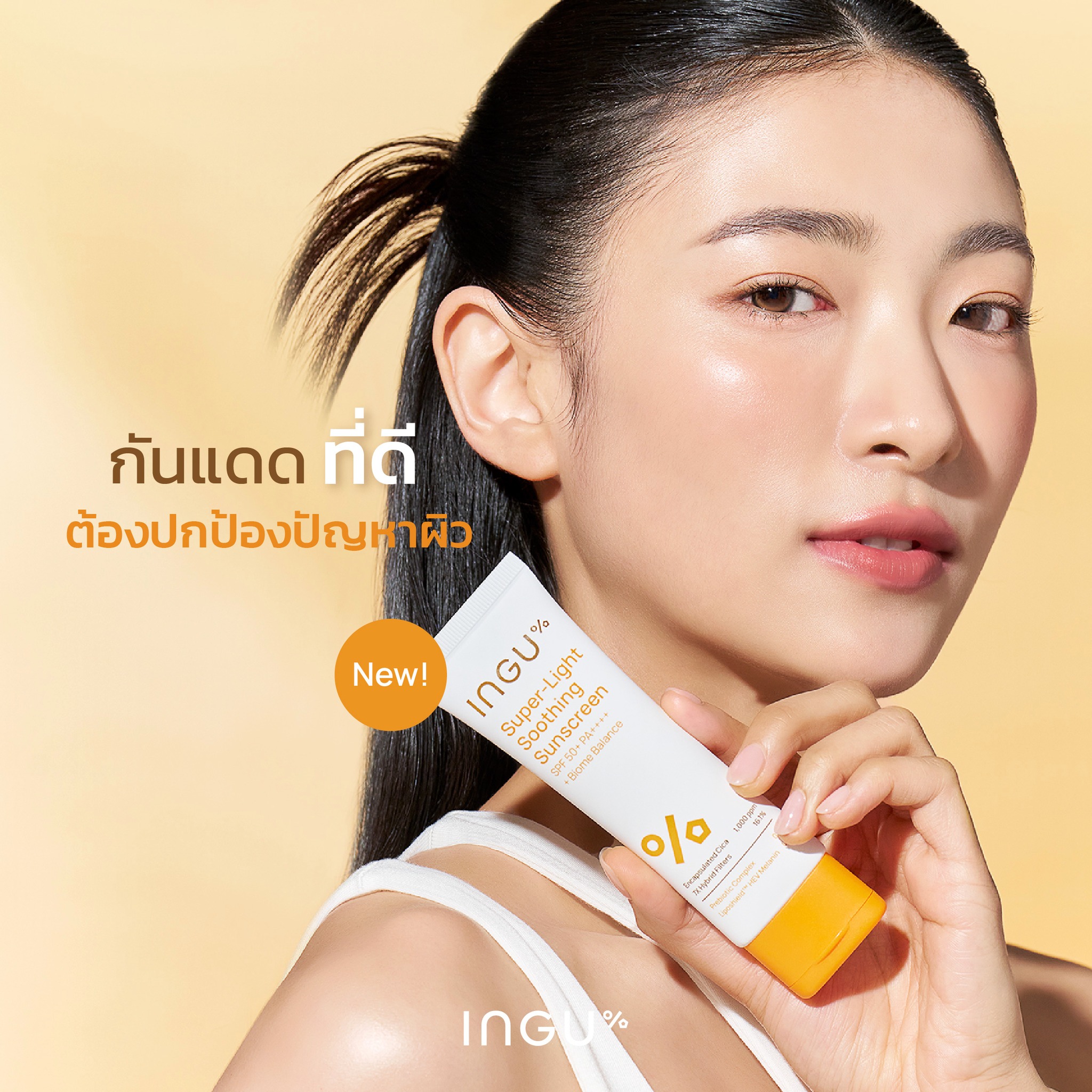 Ingu sunscreen