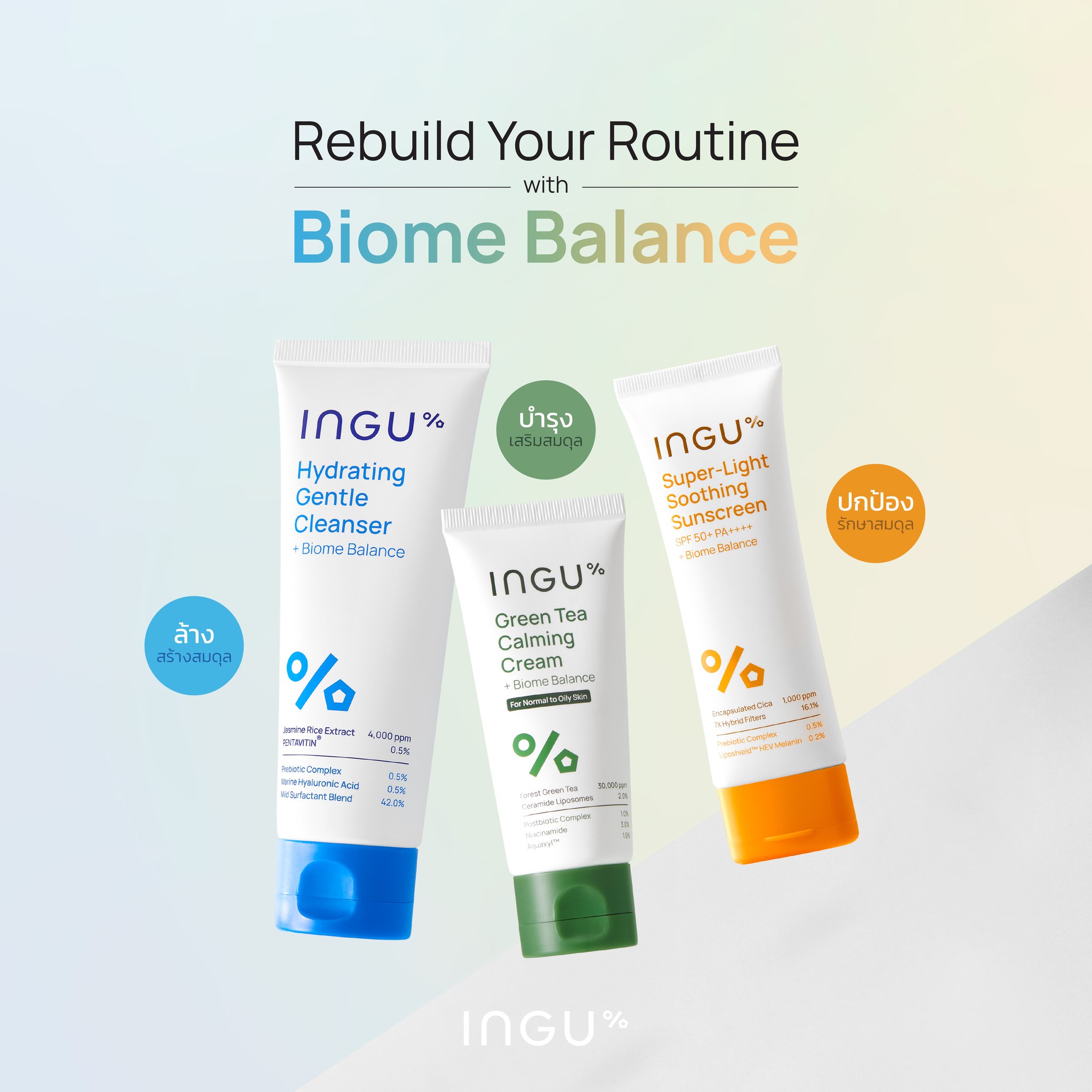 INGU Claming Cream