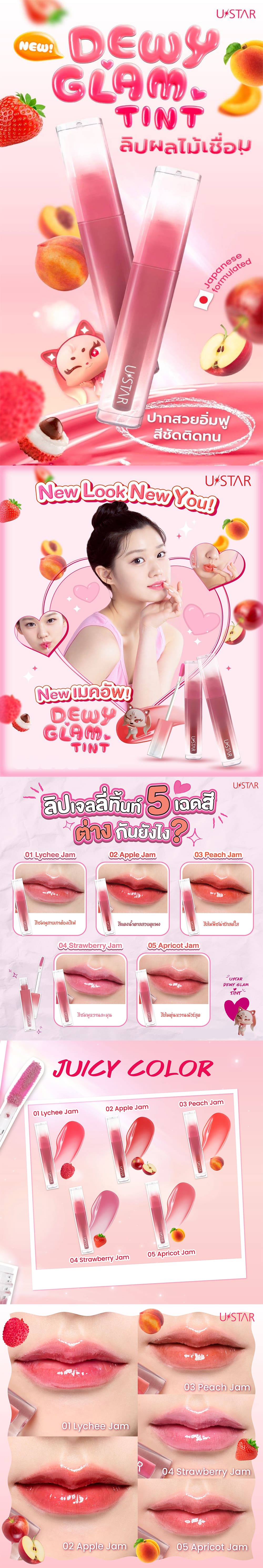 Ustar Dewy Glam Tint Lip