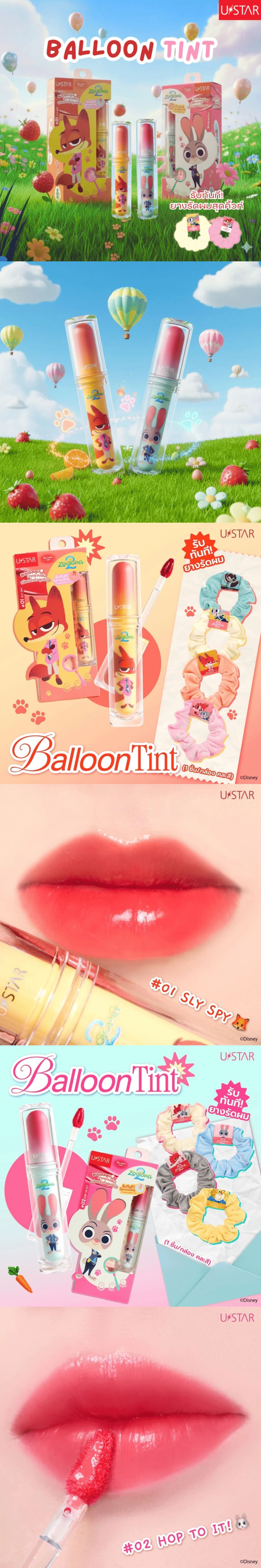 Ustar Balloon Tint 02 Hop To It