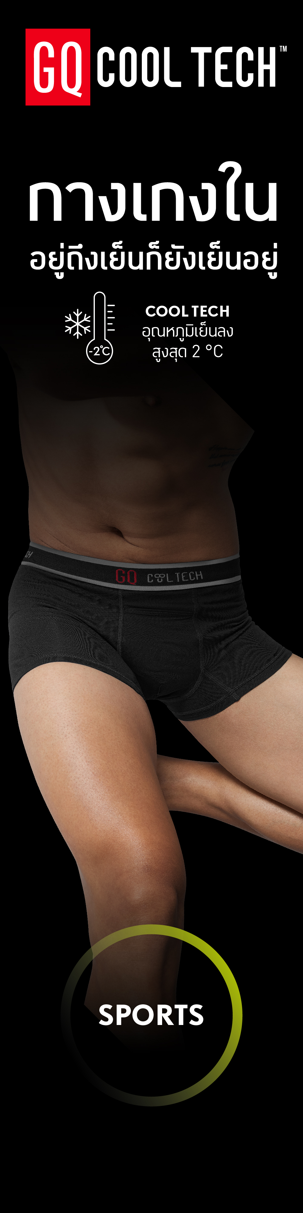 Cool underwear deals